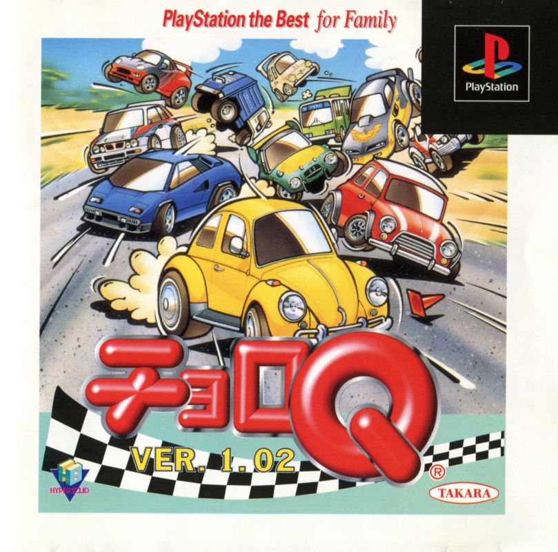 Penny Racers box art for Playstation